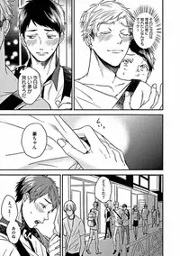 [Sasakawa Kanoko] Hajimete wa Mechakucha Hageshii