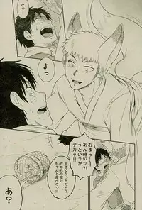 [オムオム☆フィーバー (ゲ)] マタギの嫁 (Attack on Titan)