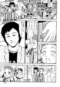 [Deep Purple '72] Punyu Ana!