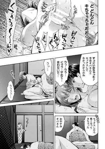 Kukkoro Heroines Vol. 10