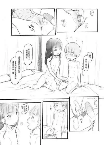 OneShota Sex Jisshuu