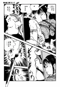 [Sawatari Tatsuya] Lolicon Tanteidan