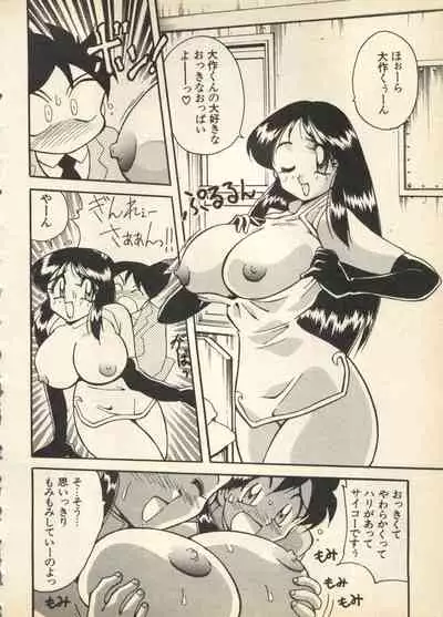 Shin Bishoujo Shoukougun 3 Yamato hen