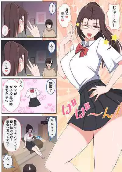 [Yoshiyoshi-ya] I want to be bullied by my mom