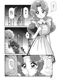 [Anthology] Maid Shoujo Club Vol. 1