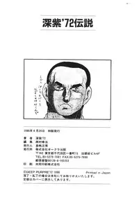 [Deep Purple '72] Deep Purple '72 Densetsu