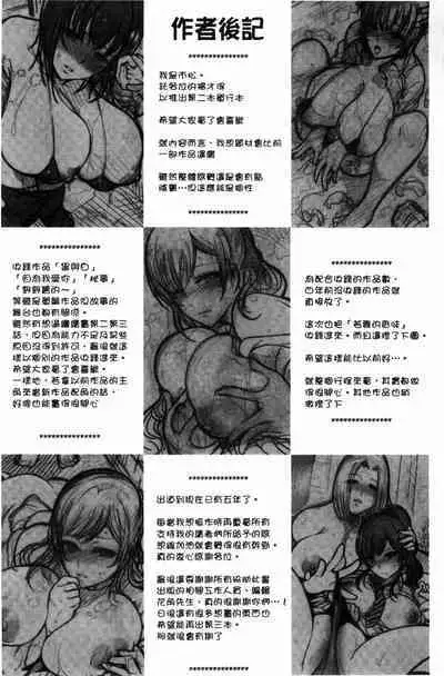 Onna no Sukima - Put into her lovely WAREME!! + Toranoana Gentei Shousasshi