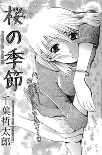 Manga Bangaichi 2005-05