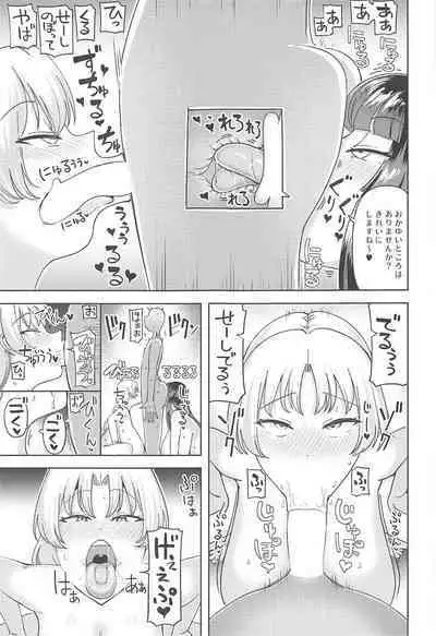 (C101) [Himepuchitei (Hamaburicchi)] Kaguya Eirin Hanayome wa Amayakashitai (Touhou Project)