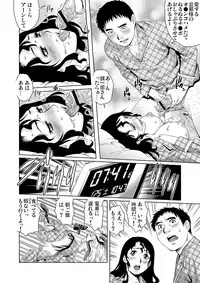 Gaticomi Vol.69