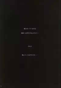 (Mayonaka Sekai 2) [miou miou (Nana)] Heaven's Gate (Psycho-Pass)