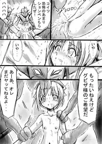 [DENDE] Nonona in Mystery World 3 -Further Rape Party by Demons-