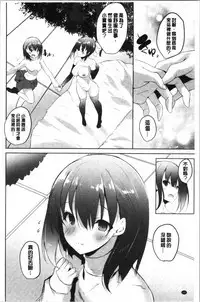 Haramase Friends | 內射授孕FRIENDS