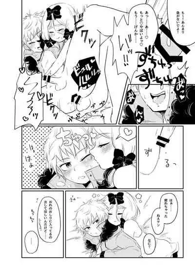 Koisuru Anoko wa Marmalade