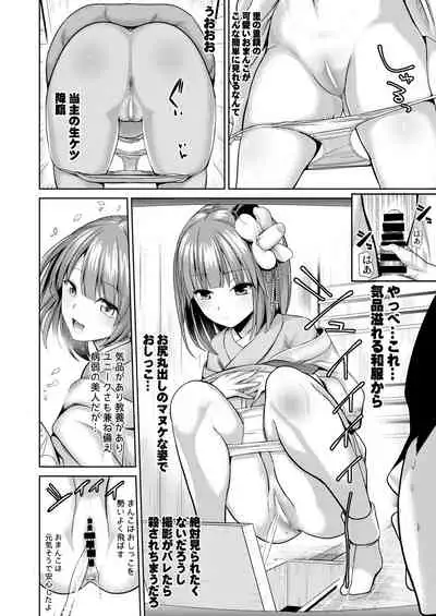 Tokushu Situ Tanpen Soushuuhen Touhou Shikoru! 2