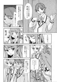 COMIC 0EX Vol. 12 2008-12