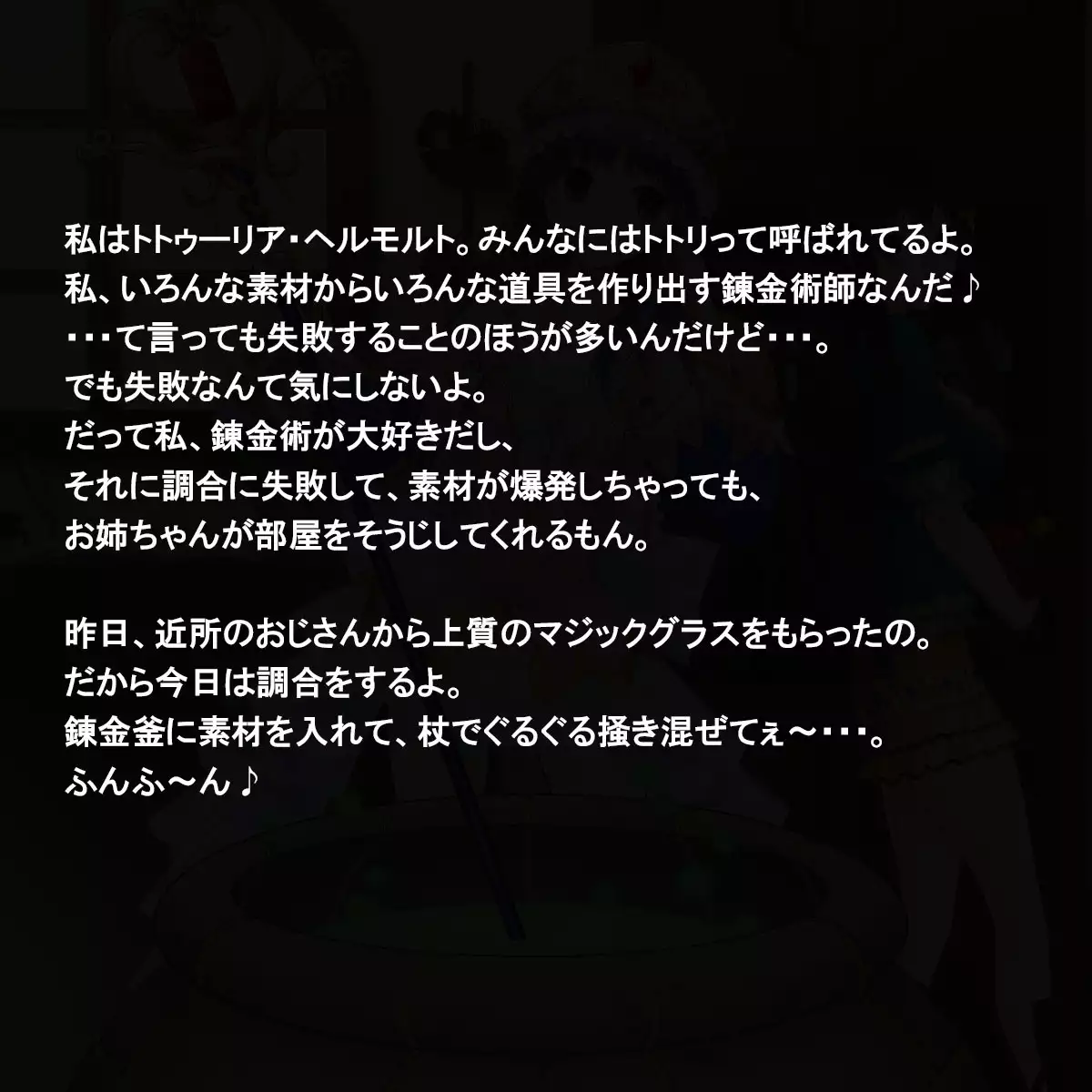 Niku Benki No Atorie～ Zen Ana 〇 Ko No Renkin Jutsushi～