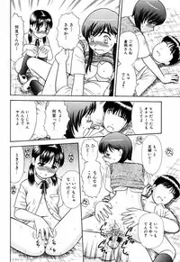 [Mori Takuya] Dekichattara Doushiyo