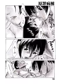 [Kakashi Asahiro] Genzai Byoutou