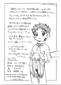 [FRESH FRUIT S] cha-ri-takakoga hatuzyou suru hon