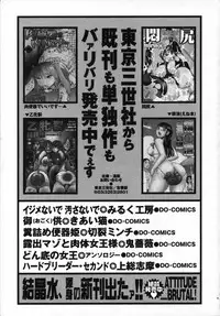 [Anthology] Mou Shimaranai Ana