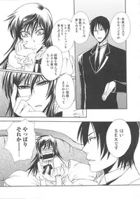 (Anthology) Josou no Oujisama 2