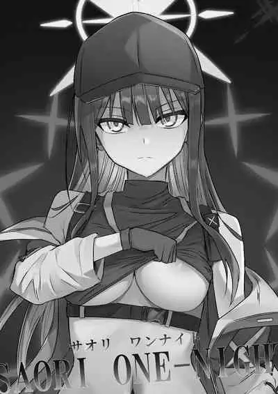 SAORI ONE-NIGHT | 紗織那一夜