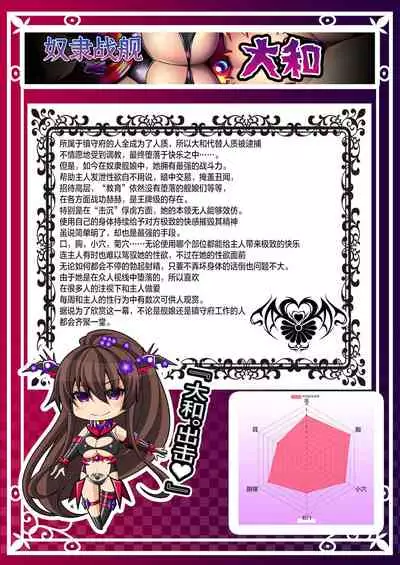 Akuochi Kanmusu Meikan