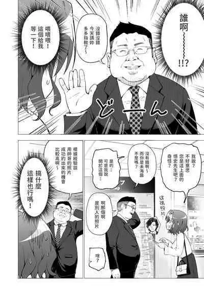 [Kamikadou (Ginyou Haru)] Papakatsu Hajimemashita 1 ~Joshidaisei Hen 1~ [Chinese] [路人漢化]