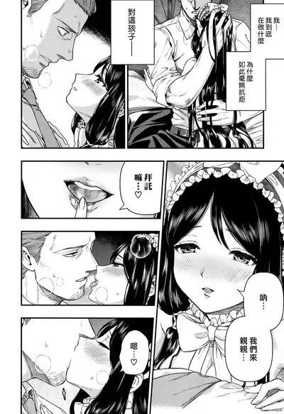 Irohanihoheto Ch. 1-5