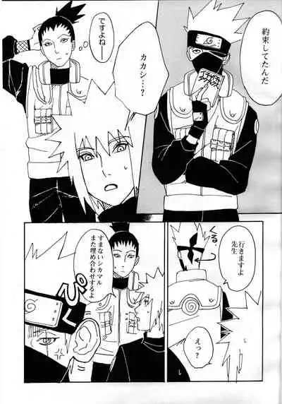 [yellow (Osu)] Ore no Sensei. (Naruto)