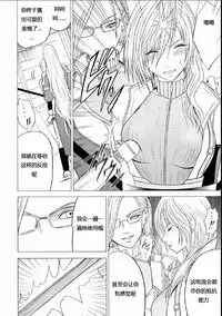 [Crimson] Watashi wa Kaware te i ta (Final Fantasy XIII) [Chinese] [xyx1126个人汉化]