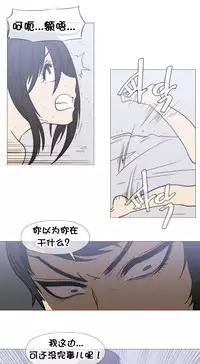 HouseHold Affairs 【卞赤鲤个人汉化】1~32话(持续更新中)
