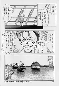 [Eno Akira] Pekapeka no Youkou Musume 1