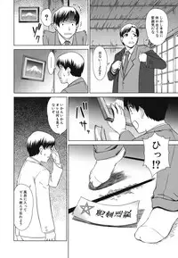 [Shinogi A-suke] Shoujo no Iroha