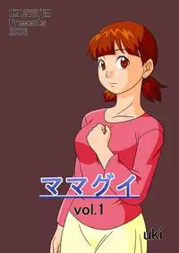 [UKI SYSTEM] MAMAGUI vol.1
