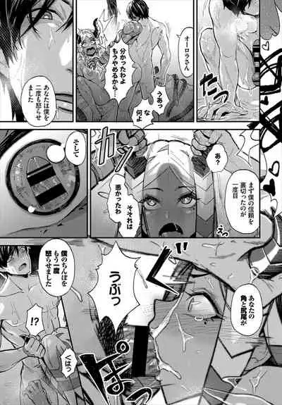 ダンジョン攻略はSEXで!! VOL.1