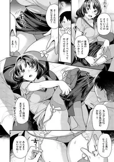 [Nekomata Naomi] Ichaicha Marking [Digital]