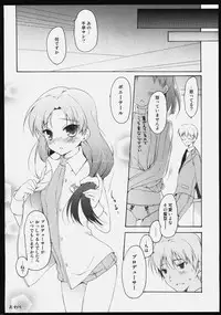 [Panda ga Ippiki (Komi Zumiko)] ARMADA (THE iDOLM@STER)