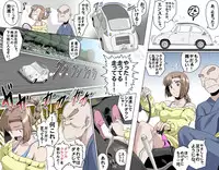 [Kumada Kazushi] MAKE LOVE! O'G-chan