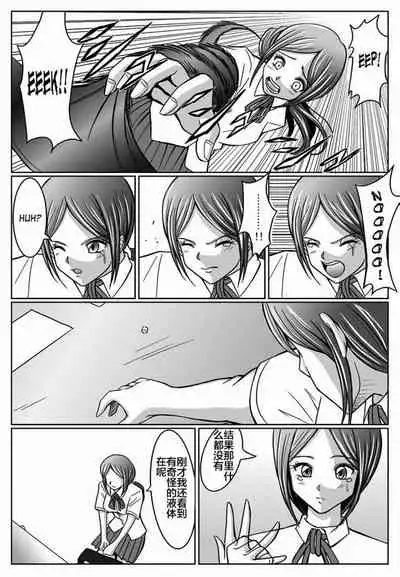 [MACXE'S (monmon)] Tokubousentai Dinaranger ~Heroine Kairaku Sennou Keikaku~ Vol. 03 [Chinese]