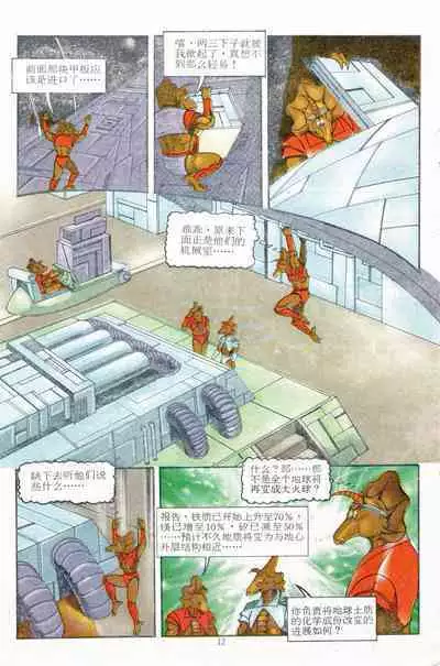 超时空猴王 11-15