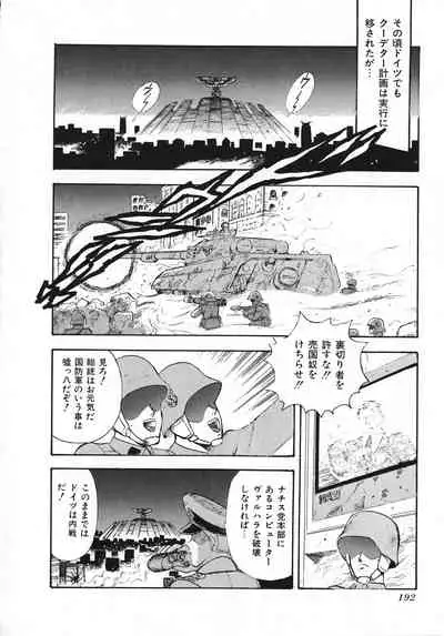 Sexual Harassment Daimaou