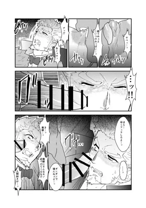 This vampire found a brand-new way of bloodsucking.