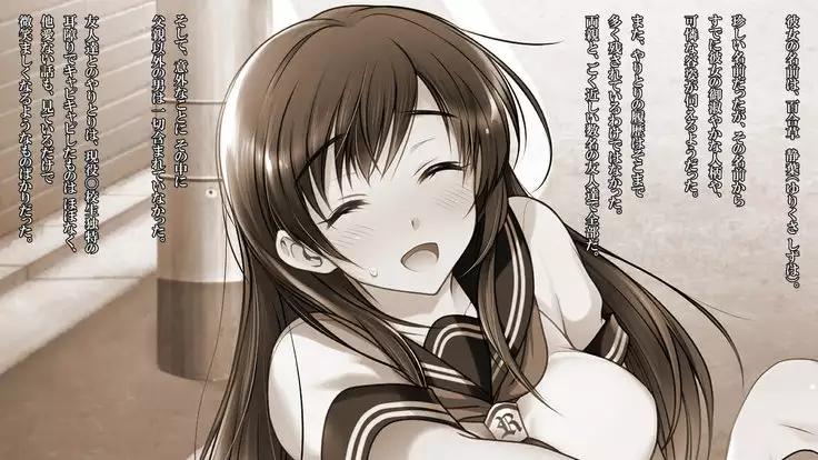 泥塗の百合を君に捧ぐ。