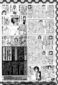 COMIC HOTMiLK 2012-06