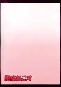 (C82) [Fukutsuu Okosu (Kaiou)] Gensou Saimin (Touhou Project) [English] [naxusnl]