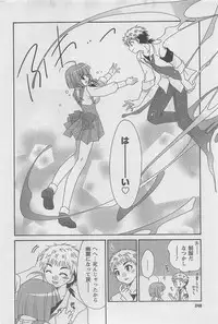 COMIC CanDoll 2010-08 Vol. 79