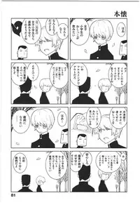 [Dowman Sayman] Paraiso 1 [Japanese]