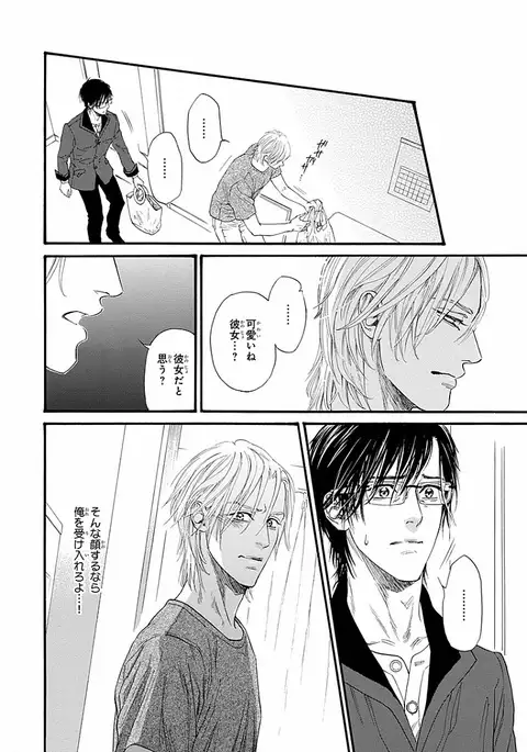 Bi no Kyoujin ~ X Side ~